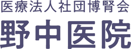 野中医院